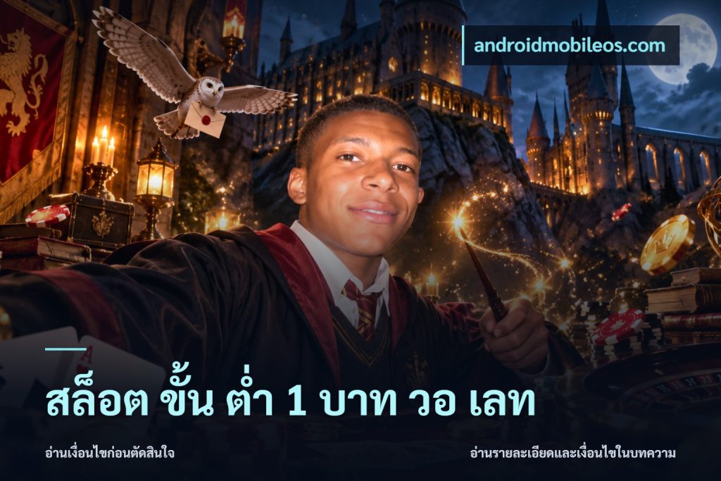 สล็อต ขั้น ต่ํา 1 บาท วอ เลท
