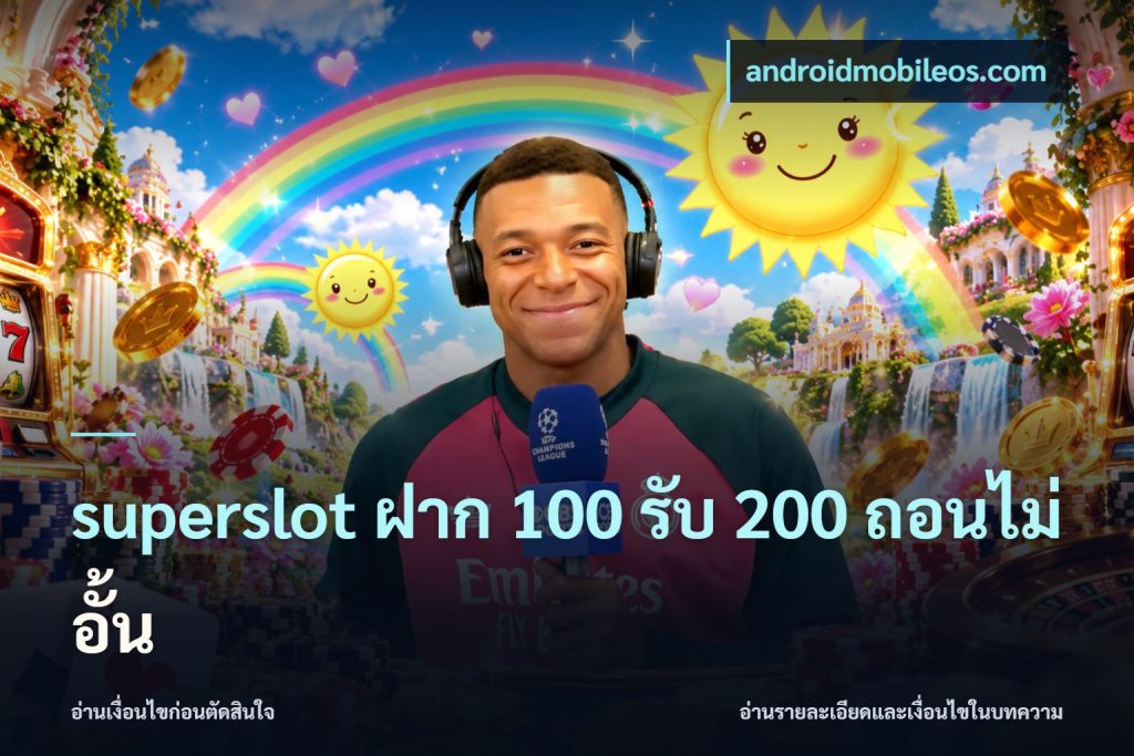 superslot ฝาก 100 รับ 200 ถอนไม่อั้น