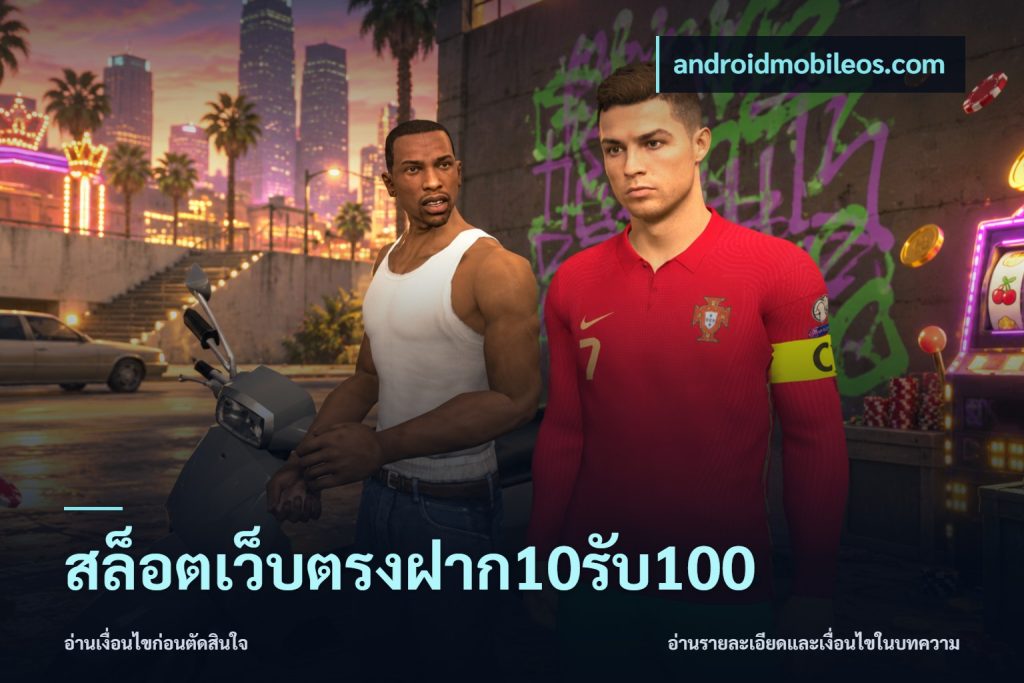 สล็อตเว็บตรงฝาก10รับ100