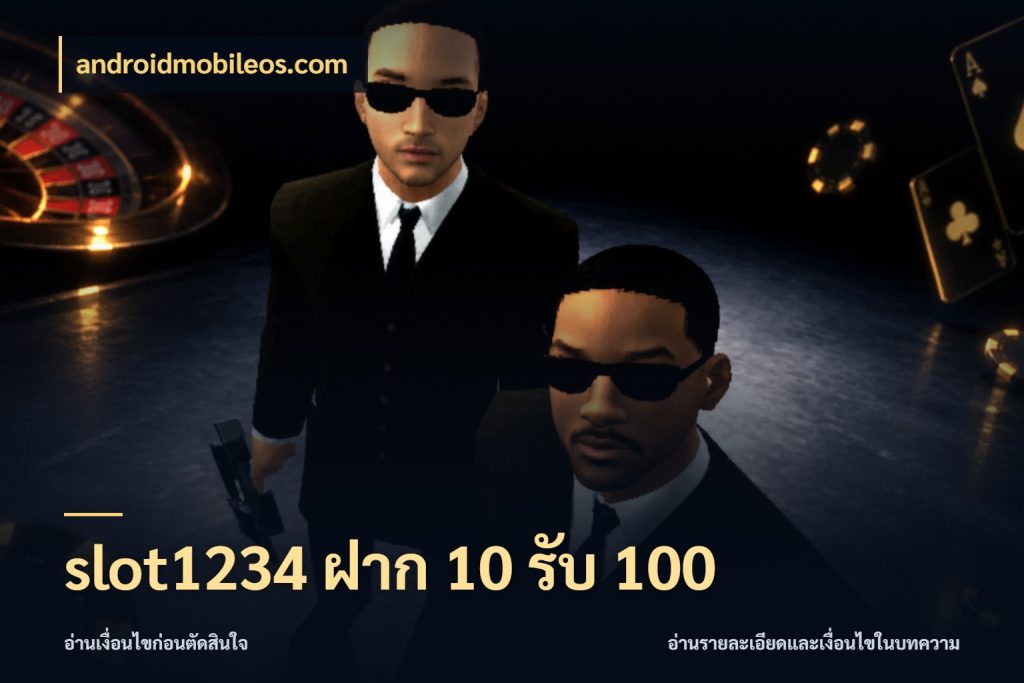 slot1234 ฝาก 10 รับ 100 จุดเด่นของเครดิตที่คนชอบเกมอยากรู้ กับ androidmobileos.com