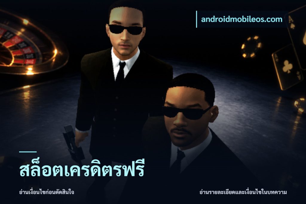 สล็อตเครดิตรฟรี