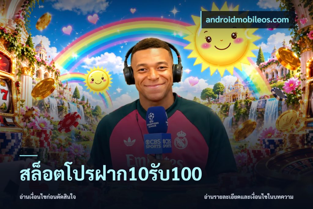 สล็อตโปรฝาก10รับ100