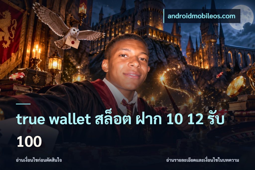 true wallet สล็อต ฝาก 10 12 รับ 100