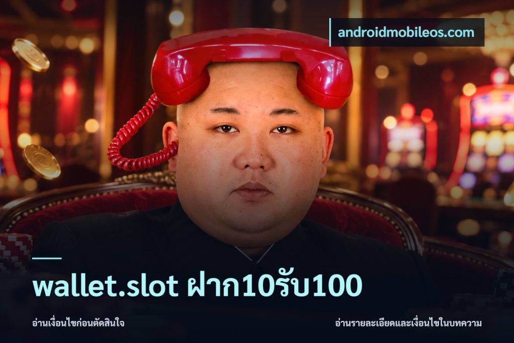 wallet.slot ฝาก10รับ100