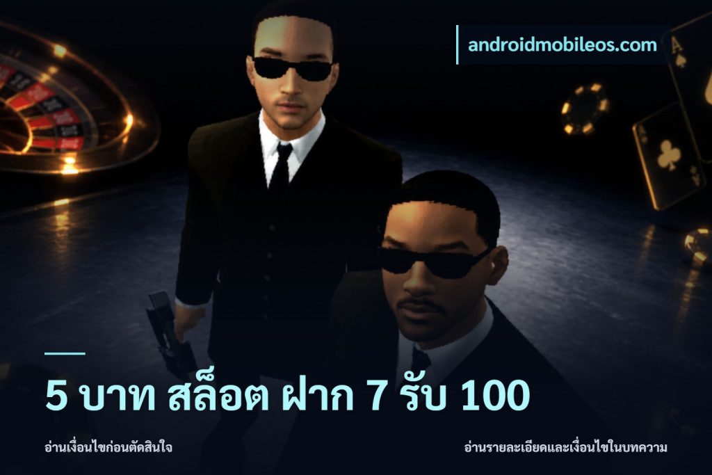 5 บาท สล็อต ฝาก 7 รับ 100