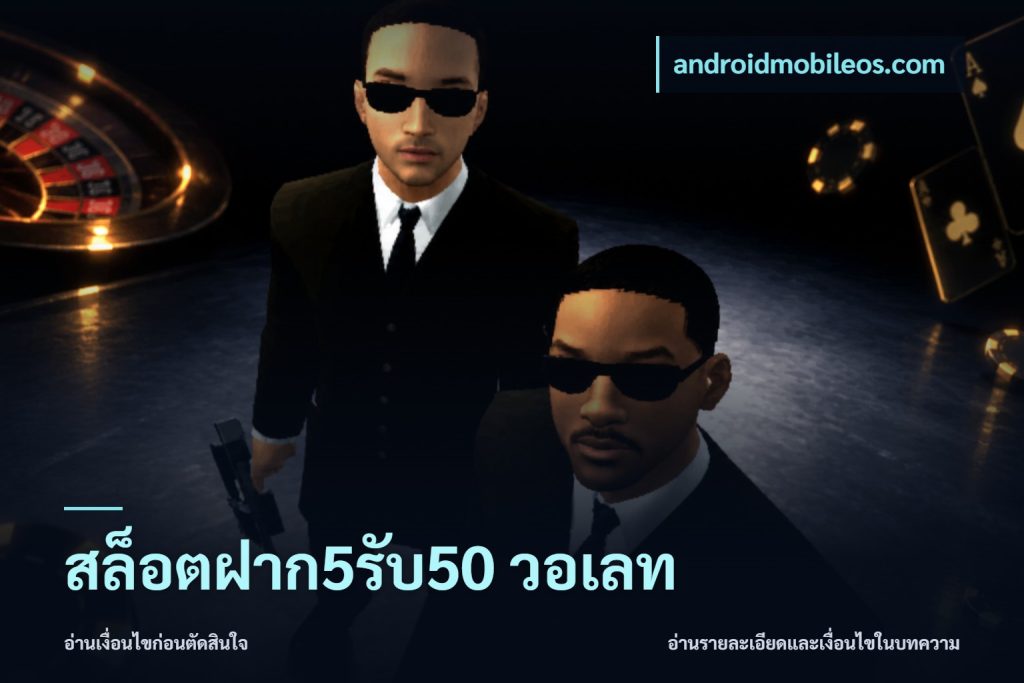 สล็อตฝาก5รับ50 วอเลท