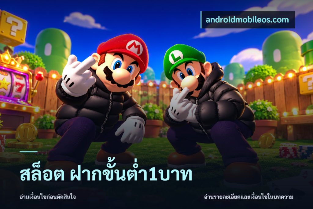 สล็อต ฝากขั้นต่ำ1บาท