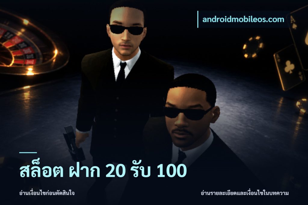 สล็อต ฝาก 20 รับ 100