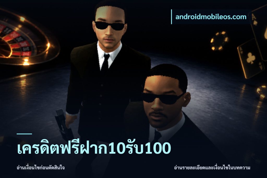 เครดิตฟรีฝาก10รับ100
