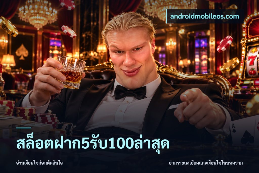 สล็อตฝาก5รับ100ล่าสุด