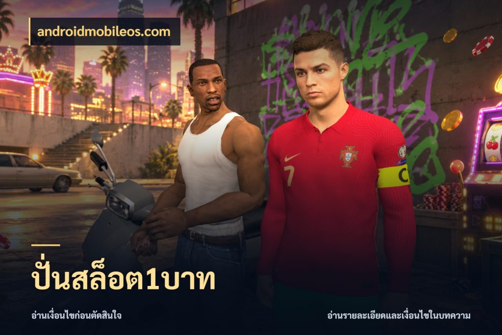 ปั่นสล็อต1บาท รู้จักจำนวนแต่ละแบบก่อนเลือกเกม ในมุม androidmobileos.com