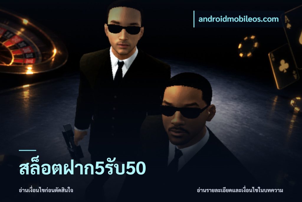 สล็อตฝาก5รับ50