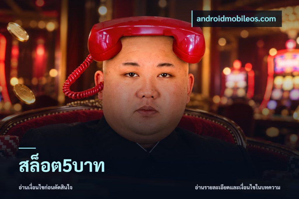 สล็อต5บาท