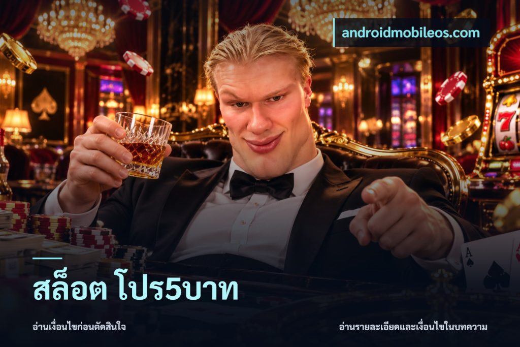 สล็อต โปร5บาท
