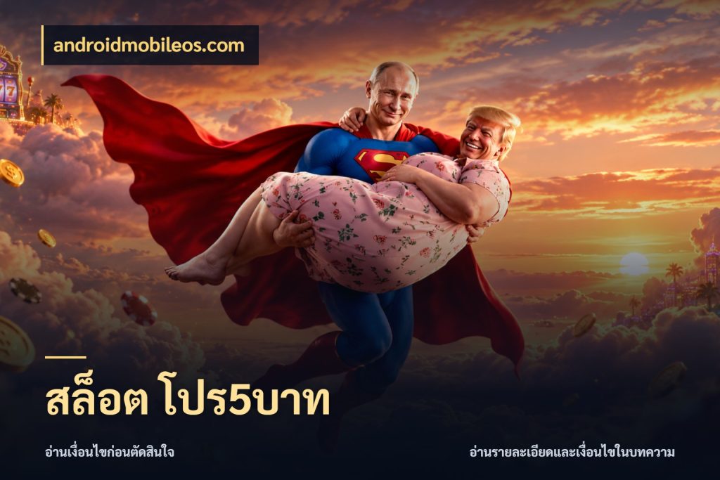 สล็อต โปร5บาท จำนวนเริ่มต้นกับรายละเอียดที่สายเกมสนใจ สไตล์ androidmobileos.com